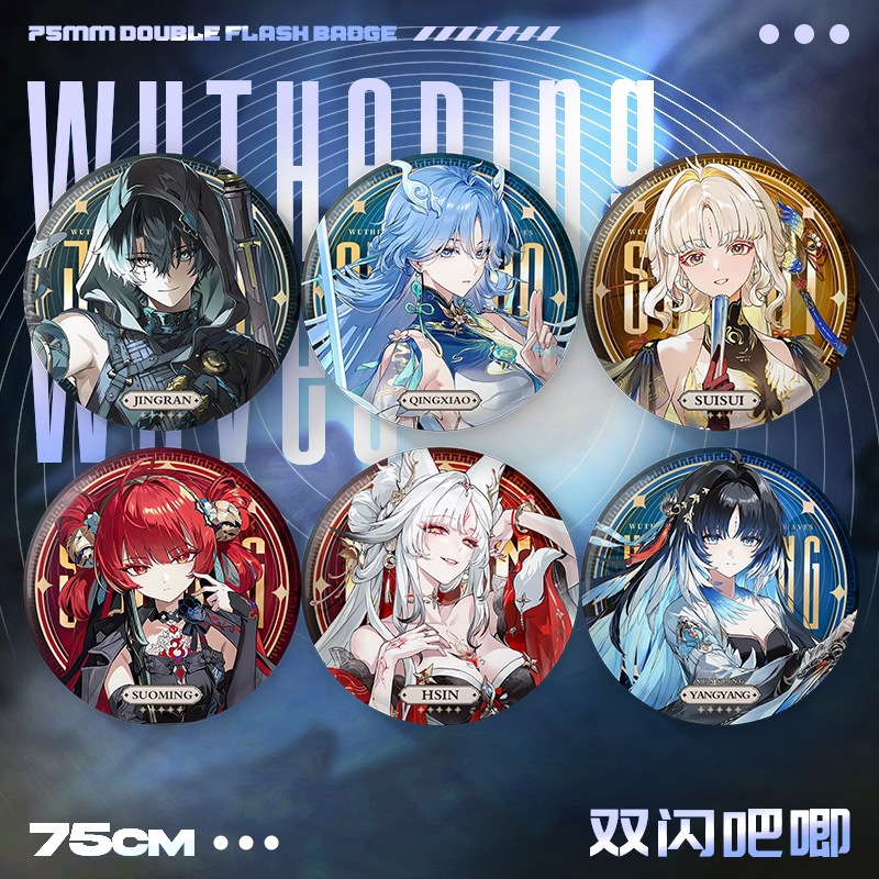 Anime Yang Cosplay - New Wuthering Waves 75MM Laser Brooch